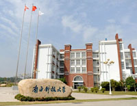 南方科技大学