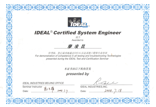 IDEA工程师证书